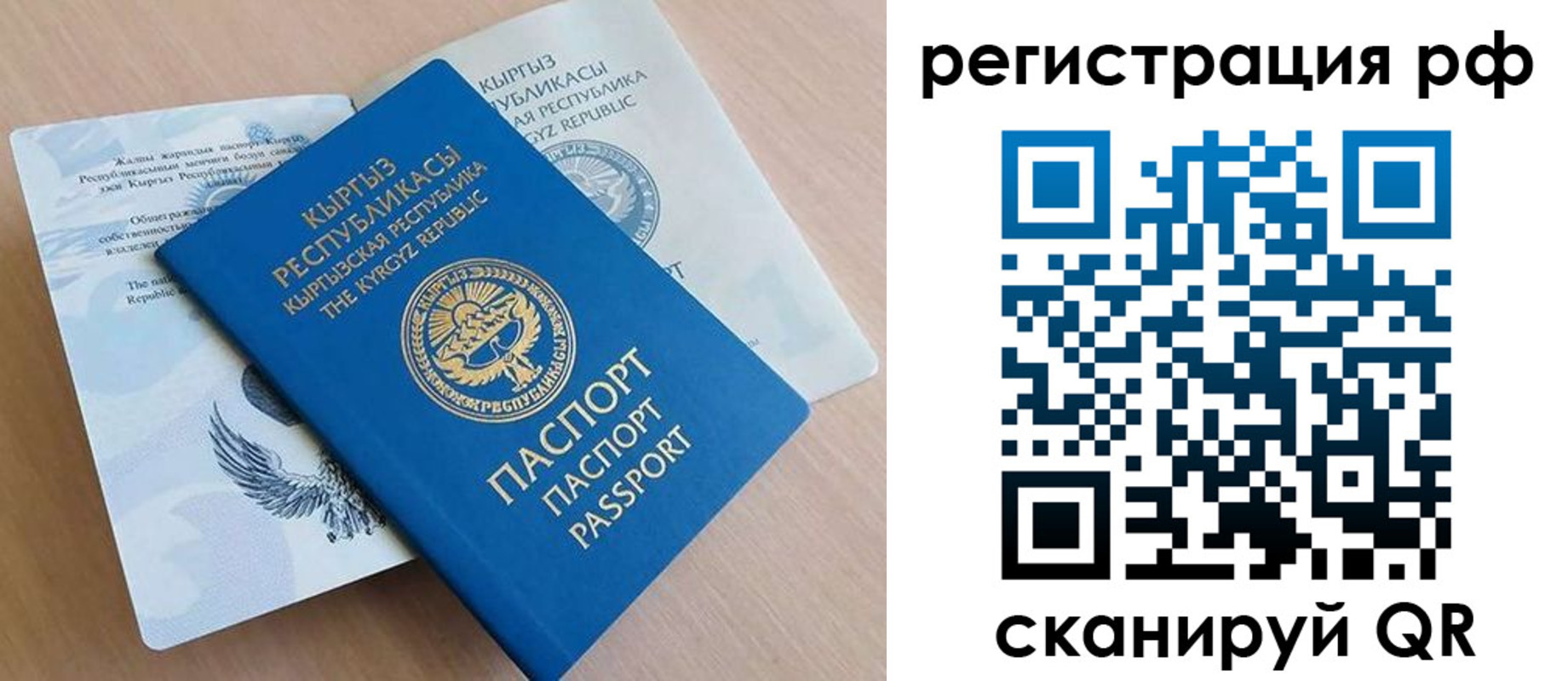временная прописка в Забайкальском крае