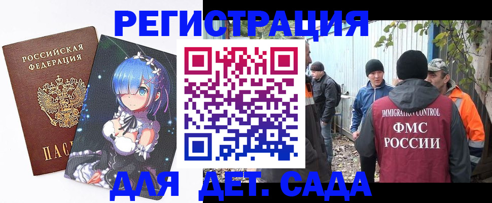 прописка для кредита в Забайкальском крае
