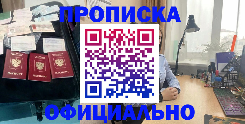 прописка для кредита в Забайкальском крае