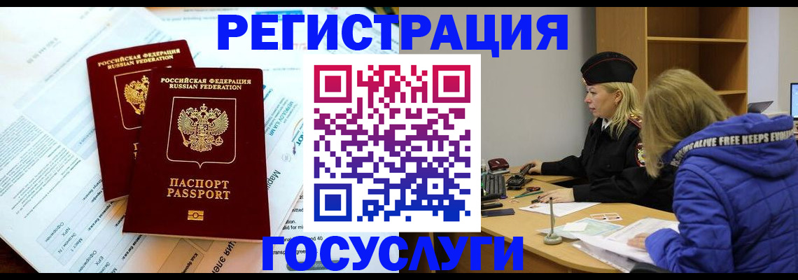 прописка поиск в Забайкальском крае